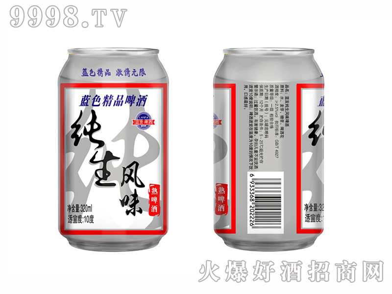 蓝发啤酒纯生风味熟啤酒【320ml】