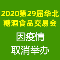 2020��29�컪���Ǿ�ʳƷ���׻�