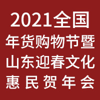 2021ȫ������������ɽ��ӭ���Ļ���������