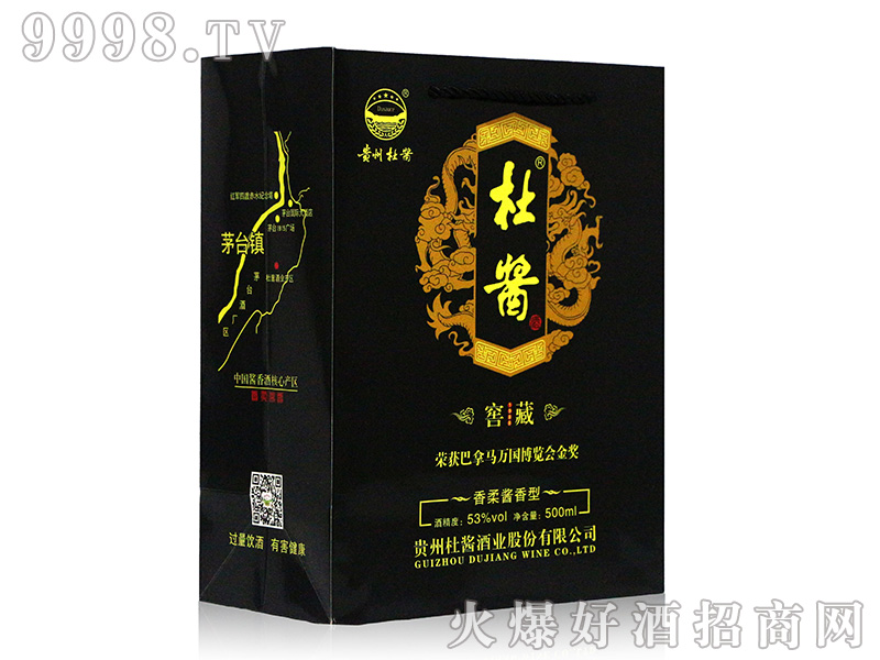 贵州窖藏1988酒（礼盒装） 酱香型白酒【53° 500ml】