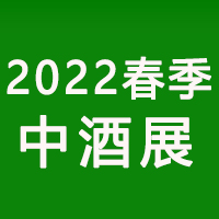 2022���ڶ��죩�����й��߶˾�չ����_2022�ڶ��촺���о�չ