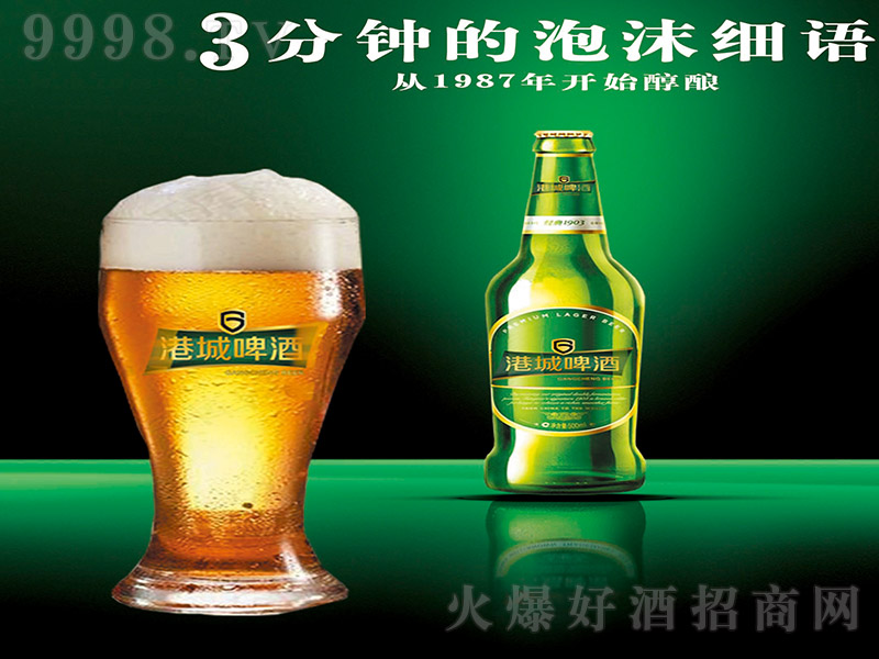 港城啤酒【500ml】-啤酒类信息