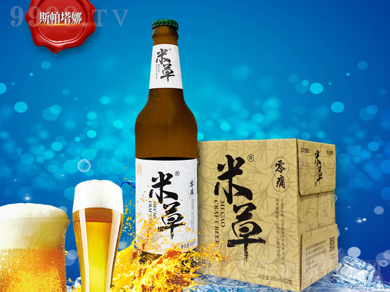 米草啤酒【4.5度 500ml×12瓶】-啤酒招商信息
