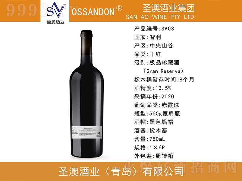 智利珍藏赤霞珠干红葡萄酒【13.5°750ml】-红酒招商信息