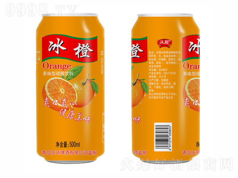 汉期果味型碳酸饮料 冰橙味