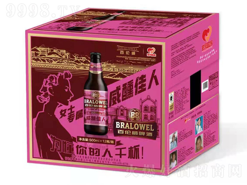 百伦威啤酒威醺佳人B8【8° 500ml×12瓶】