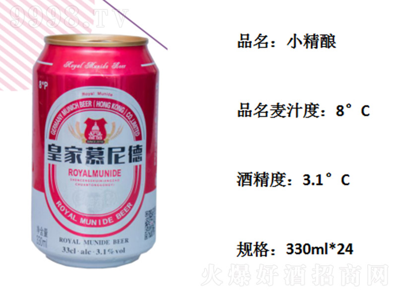 皇家慕尼德啤酒【8° 330ml×24罐】-啤酒招商信息