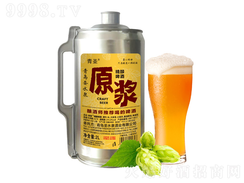 青圣精酿原浆啤酒【11度 2L】-啤酒招商信息