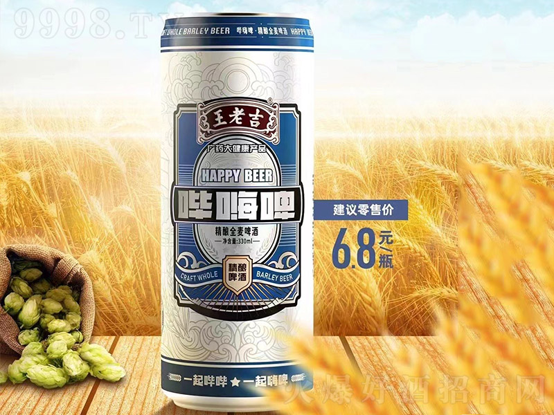 王老吉哔嗨啤精酿全麦啤酒【10度 330ml】