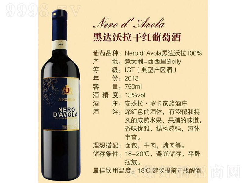 ������ڴ������ɺ����Ѿơ�13�� 750ml��
