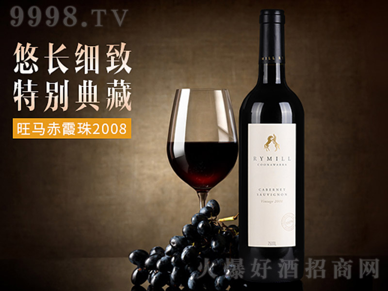 旺马赤霞珠2008红葡萄酒750ml