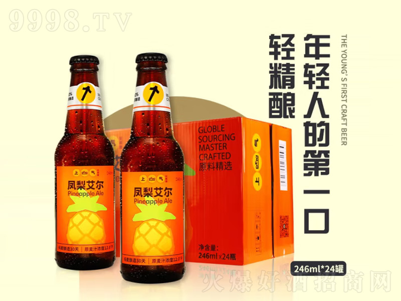 上�馇峋�酿啤酒比利时风味凤梨艾尔【12度246ml】-啤酒招商信息