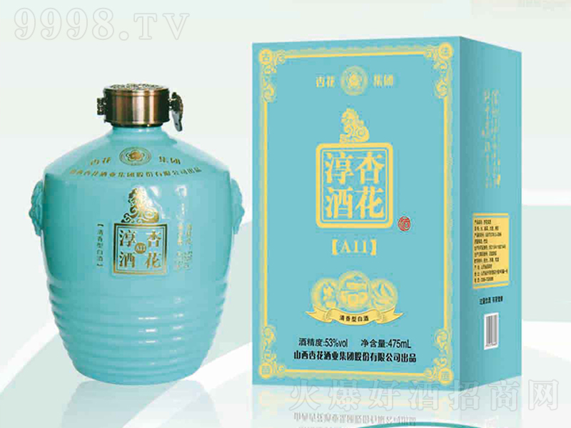 杏花淳酒A11（蓝）清香型【53°475ml】