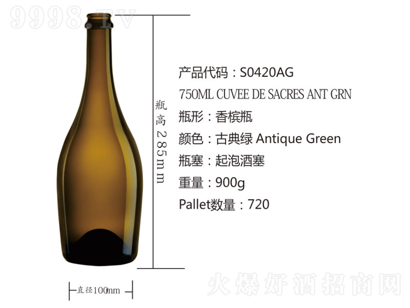 鼎龙国际OEM订制-香槟瓶・古典绿（S0420AG）