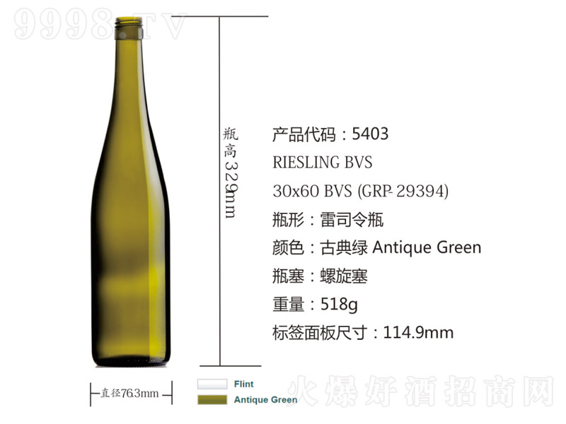鼎龙国际OEM订制-雷司令瓶・古典绿（5403）