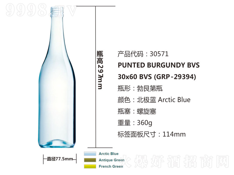 鼎龙国际OEM订制-勃艮第瓶・北极蓝（30571）