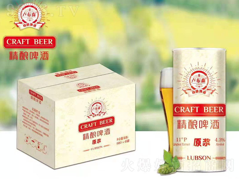 卢布森精酿原浆啤酒-白罐【11° 1L】-啤酒招商信息