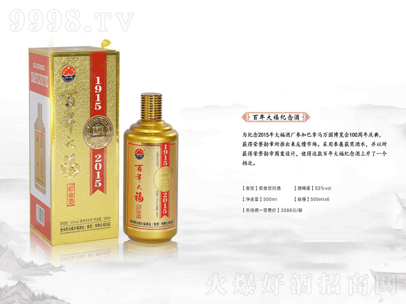 ����󸣼���ƽ����Ͱ׾ơ�53��500ml��-�׾�����Ϣ