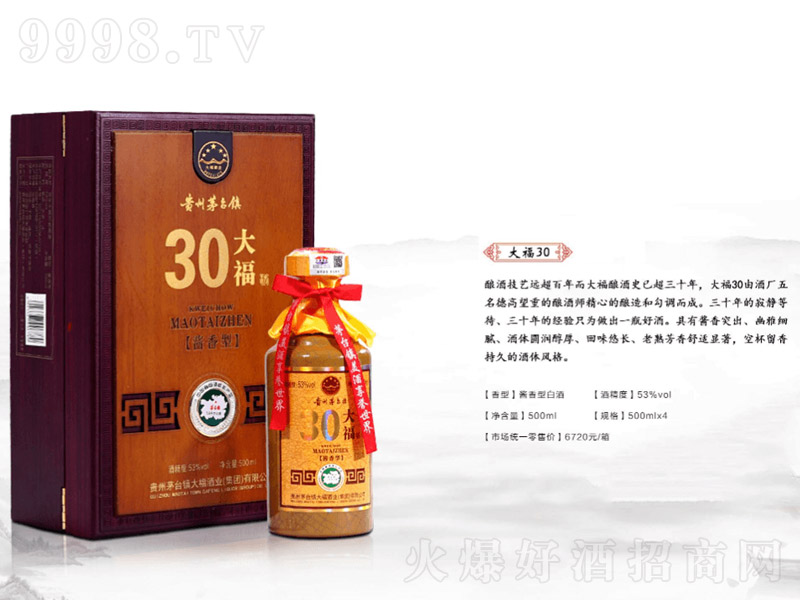 ��30�����Ͱ׾ơ�53��500ml��-�׾�����Ϣ