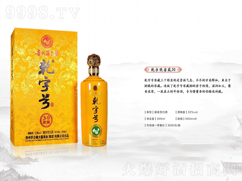 Ǭ�ֺ�V30�Ѳؽ����Ͱ׾ơ�53��500ml��