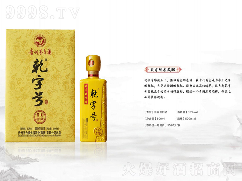 Ǭ�ֺ�V50�Ѳؽ����Ͱ׾ơ�53��500ml��