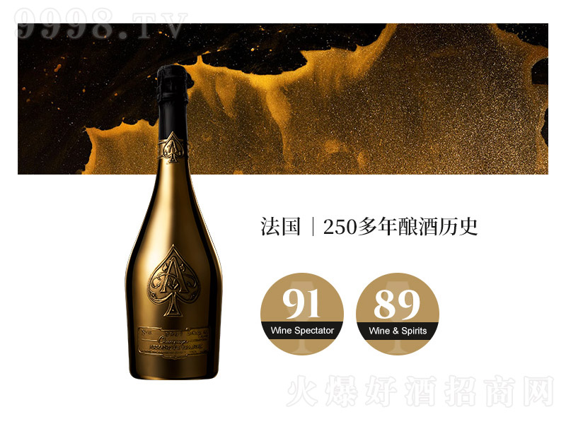 黑桃a香槟酒黄金版【12.5°750ml】