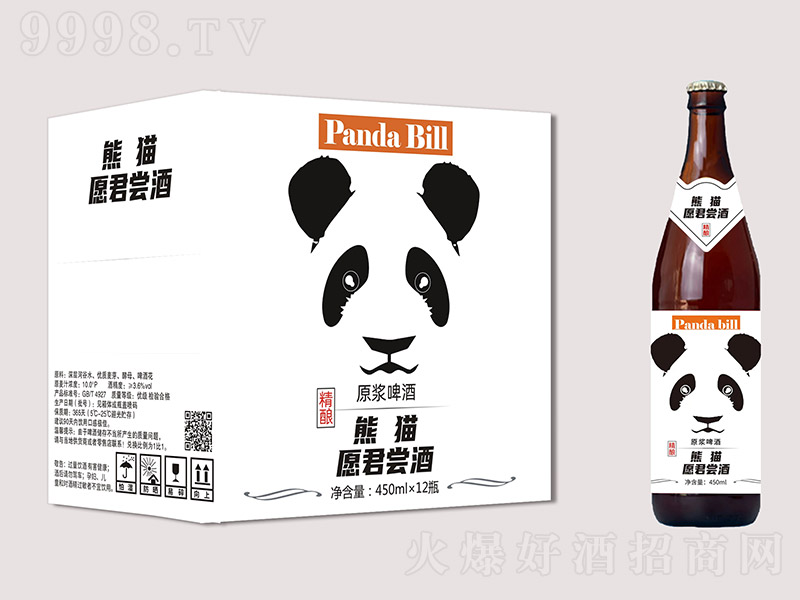 熊猫愿君尝原浆啤酒【10° 450ml】