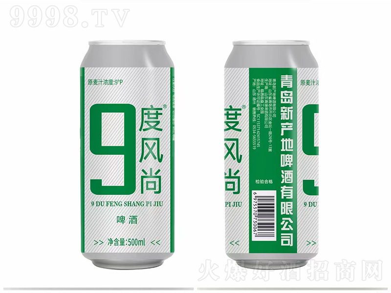 九度风尚啤酒【9°500ml】-啤酒招商信息