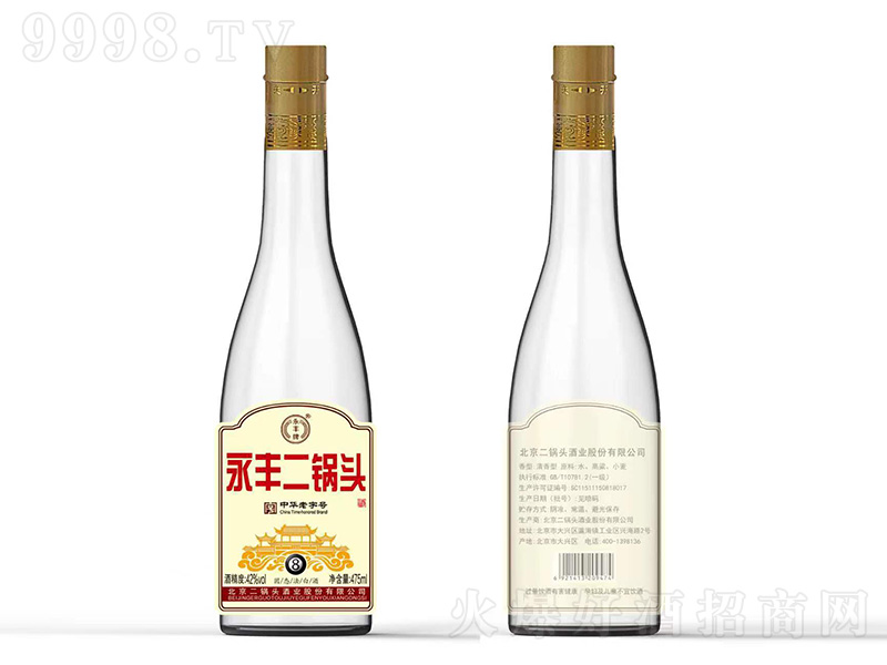 永丰北京二锅头酒8号 清香型【42°475ml】-白酒招商信息