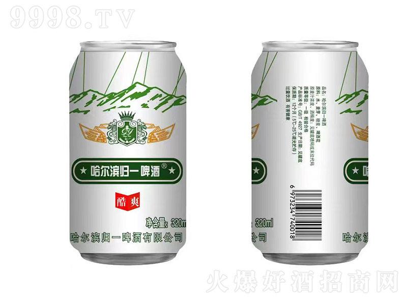 哈尔滨归一啤酒（酷爽）【320ml】-啤酒招商信息