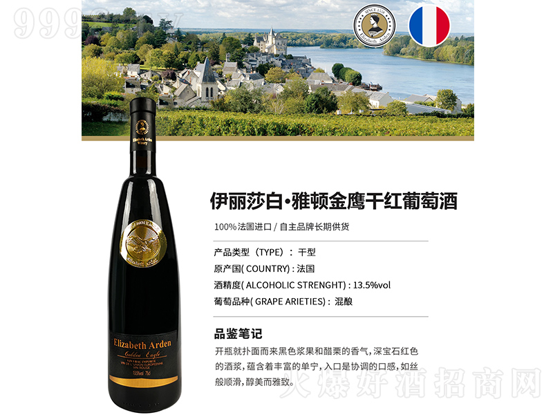 ����ɯ�ס��Ŷ�-��ӥ�ɺ����Ѿơ�750ml��-�������Ϣ