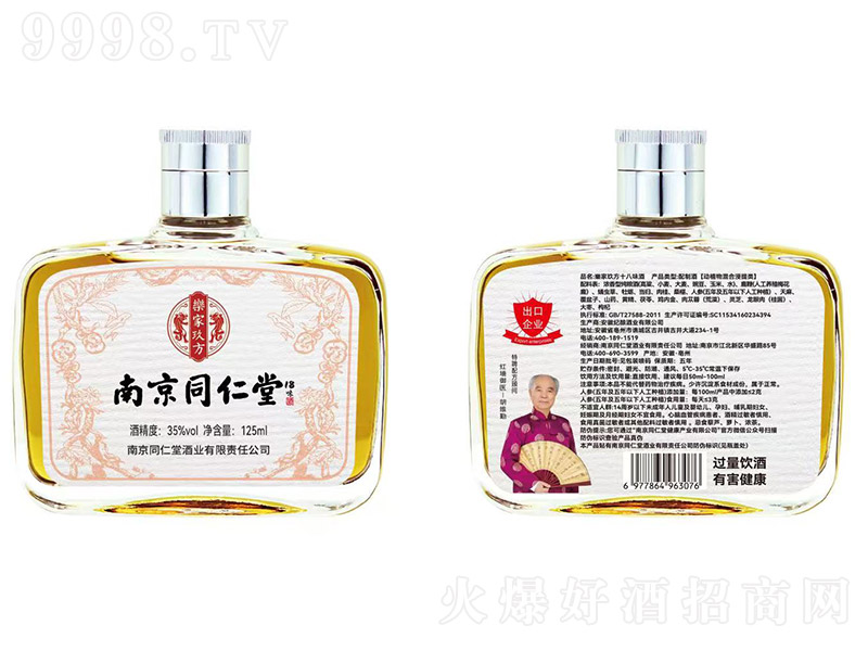 Ͼͬ18ζơ35 125ml-Ϣ