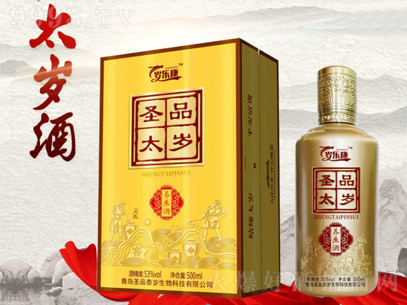 ʥƷ̫�������ơ�53�� 500ml��-����������Ϣ