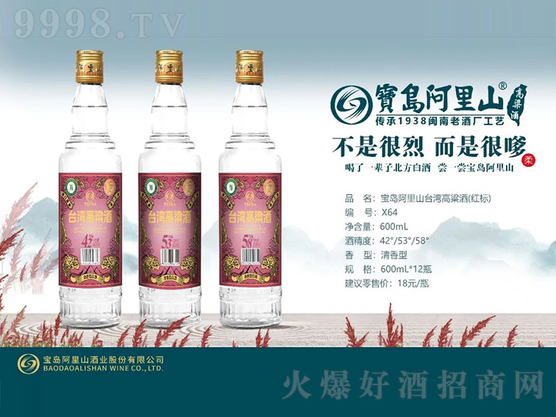��������ɽ̨������ơ���꡿�����͡�42��53��58��600ml��-�׾�������Ϣ