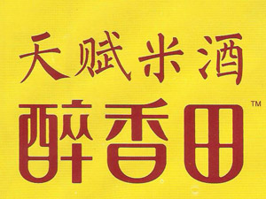 公司简介-成都巨龙生物科技有限公司(醉香田)-