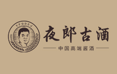 茅台镇夜郎古酒业股份有限公司“酱忠友”系列产品全国运营总部