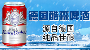 青岛海特啤酒销售有限公司