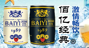 临邑中港甘霖啤酒有限公司