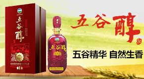 香港国酒集团股份有限公司