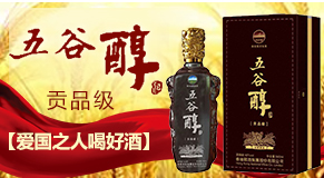 香港国酒集团股份有限公司