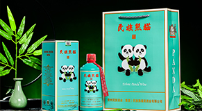 贵州民族酒业集团民族熊猫美酒业有限公司