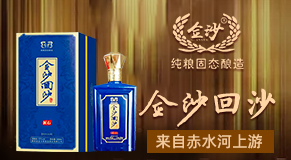 贵州金沙窖品酒业有限公司