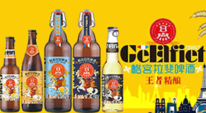中国红佰威音皇啤酒有限公司