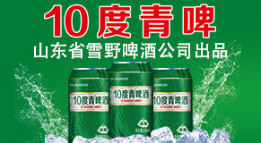青岛崂城啤酒有限公司