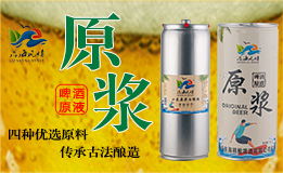 青岛东海精酿啤酒有限公司