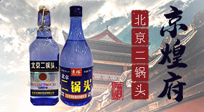 北京京煌府酒业有限公司
