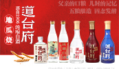  Daotaifu Liquor (Beijing) Co., Ltd
