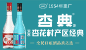 山西汾阳市酒厂股份有限公司大众酒事业部