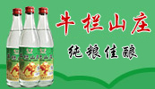  Beijing Niulan Mountain Villa Beverage Co., Ltd