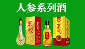  Yushu Songbei Wine Co., Ltd